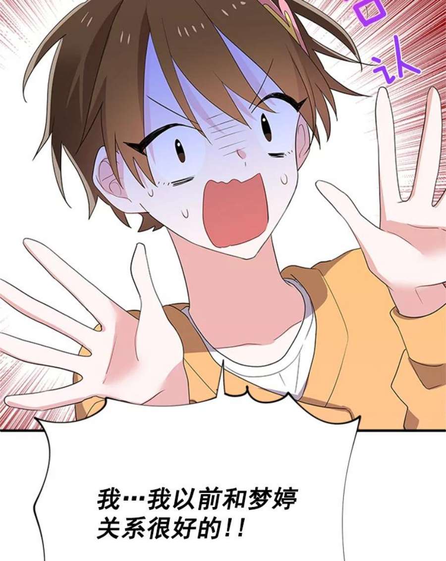 结婚开始的游戏21.不久的将来