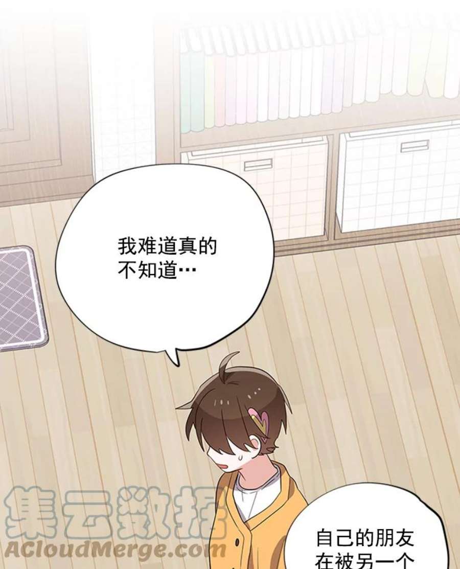 结婚开始的游戏21.不久的将来