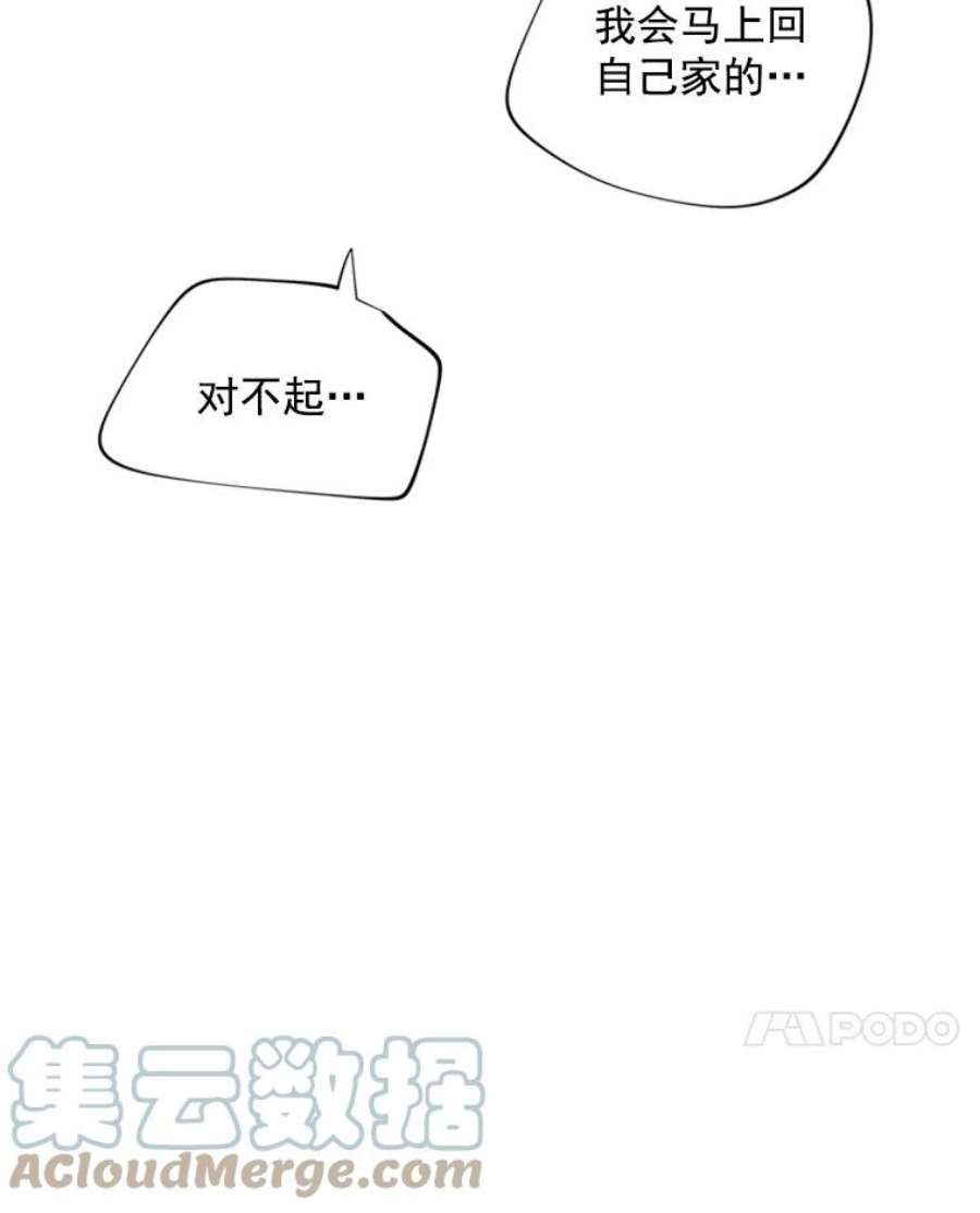 结婚开始的游戏21.不久的将来