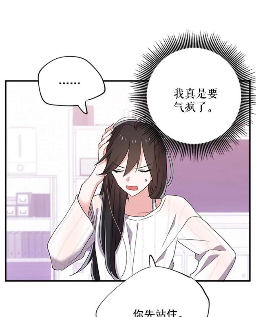 结婚开始的游戏21.不久的将来