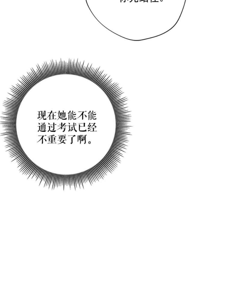 结婚开始的游戏21.不久的将来