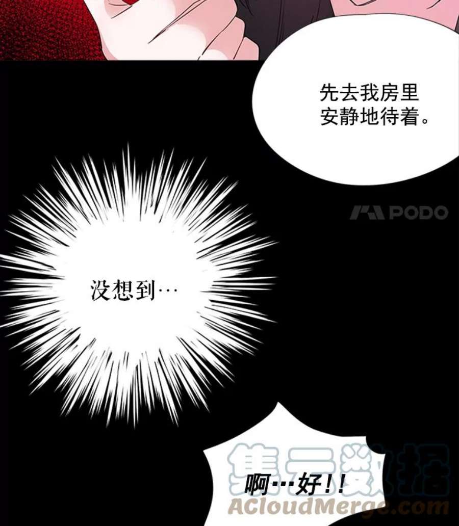 结婚开始的游戏21.不久的将来