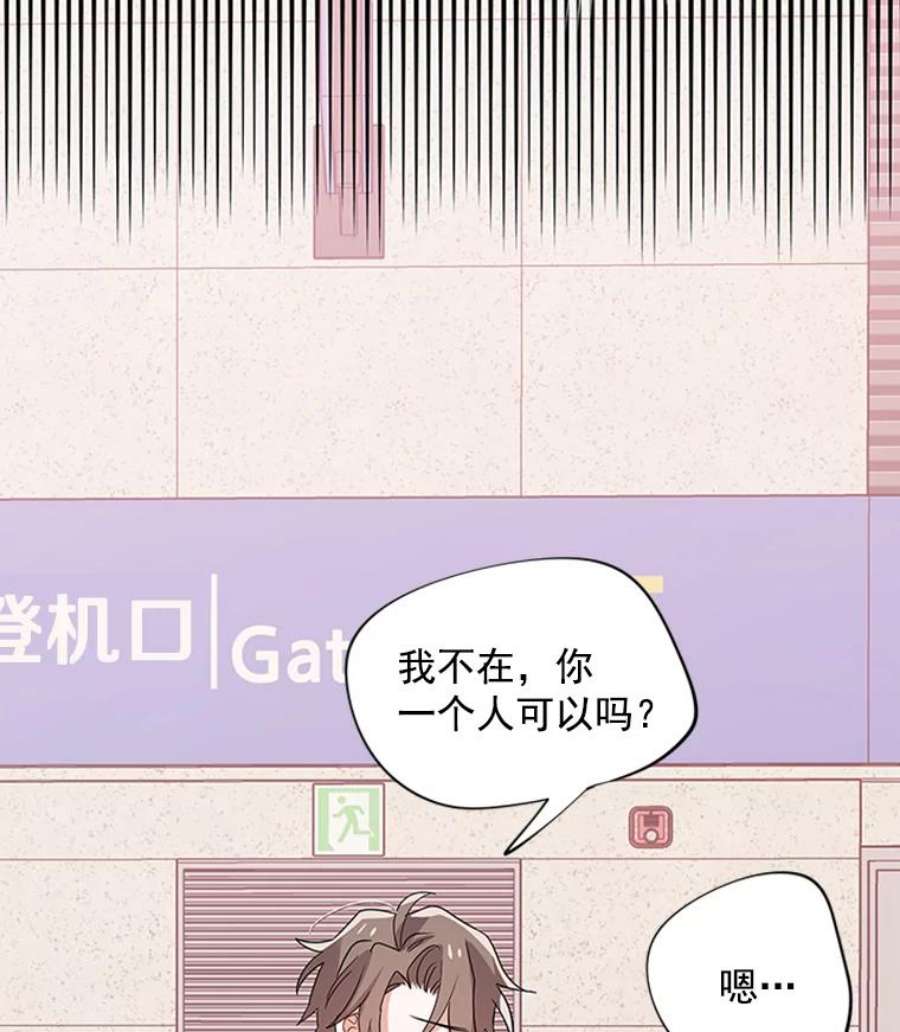 结婚开始的游戏21.不久的将来