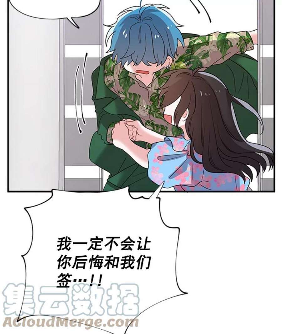 结婚开始的游戏22.醒悟之后
