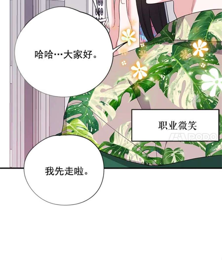 结婚开始的游戏22.醒悟之后