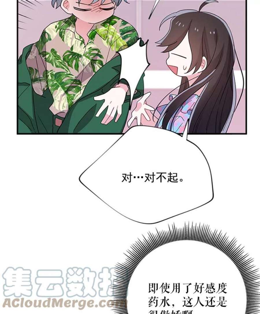 结婚开始的游戏22.醒悟之后