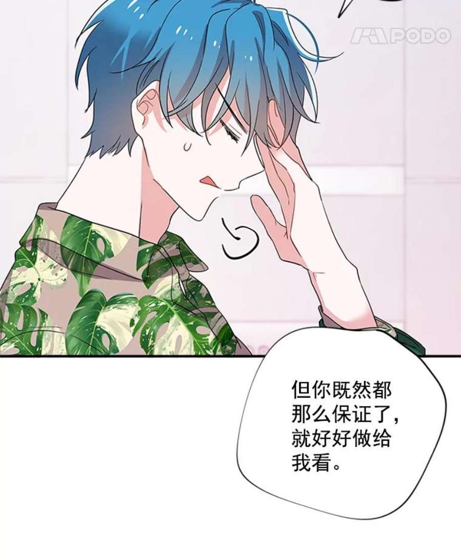结婚开始的游戏22.醒悟之后