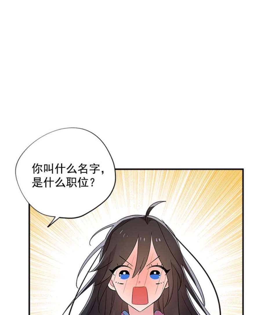 结婚开始的游戏22.醒悟之后