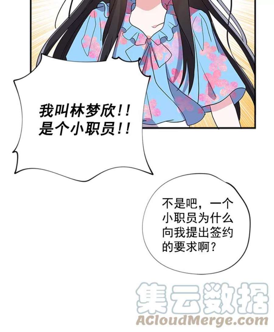 结婚开始的游戏22.醒悟之后