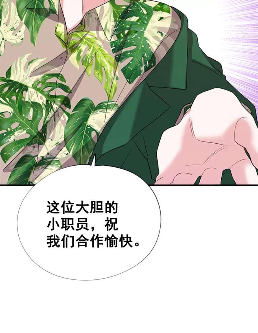 结婚开始的游戏22.醒悟之后