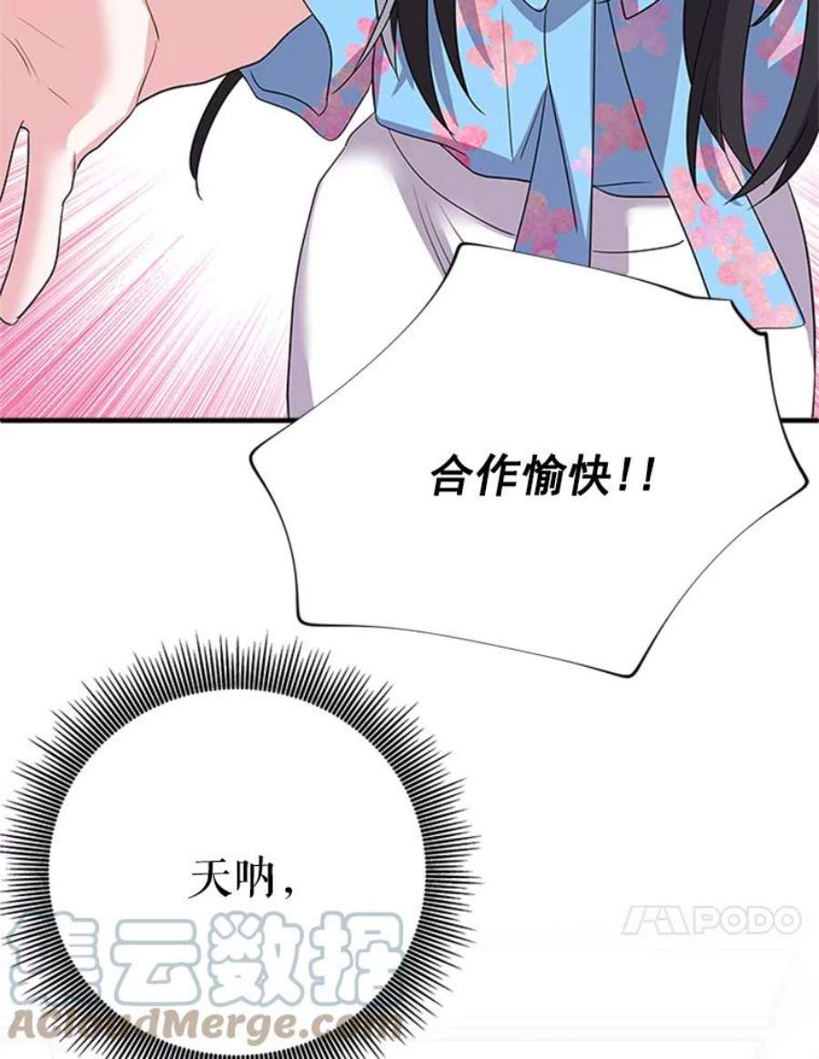 结婚开始的游戏22.醒悟之后