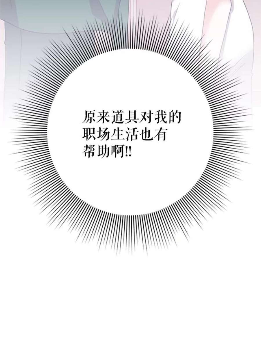 结婚开始的游戏22.醒悟之后