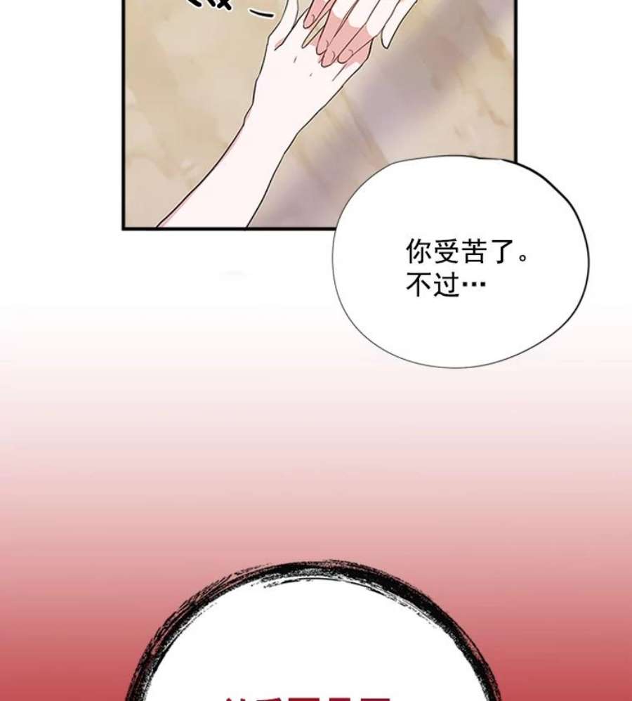 结婚开始的游戏22.醒悟之后