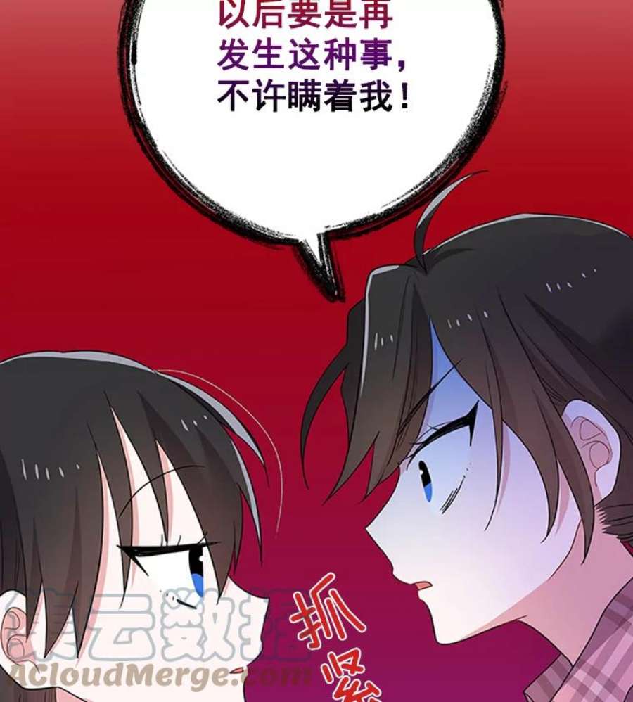 结婚开始的游戏22.醒悟之后