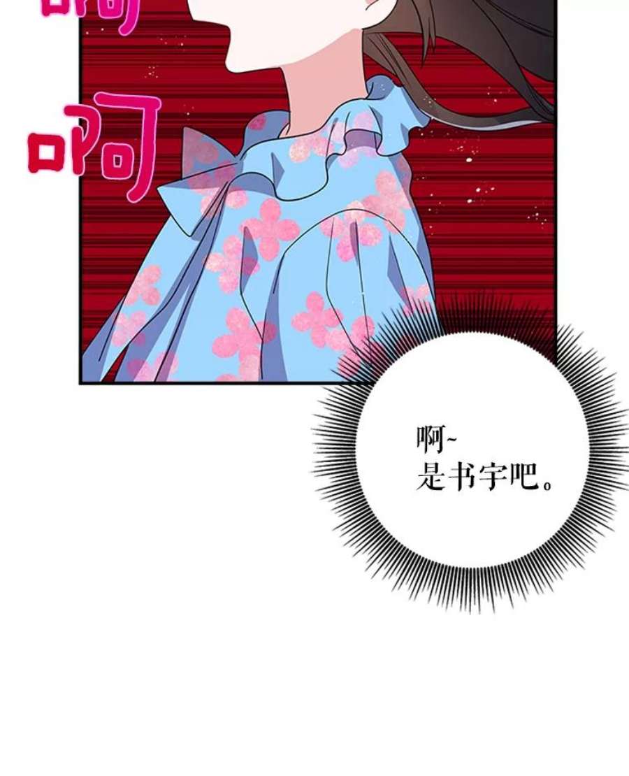 结婚开始的游戏22.醒悟之后