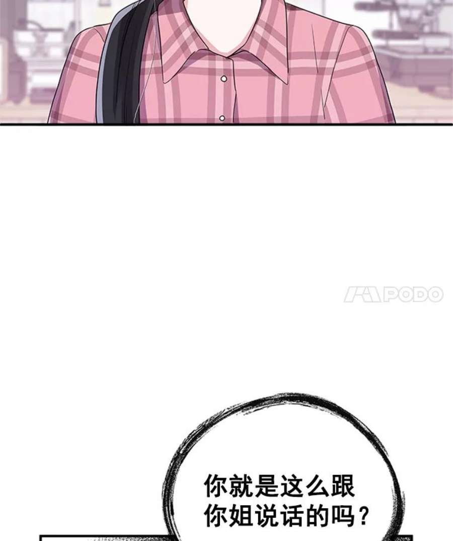 结婚开始的游戏22.醒悟之后