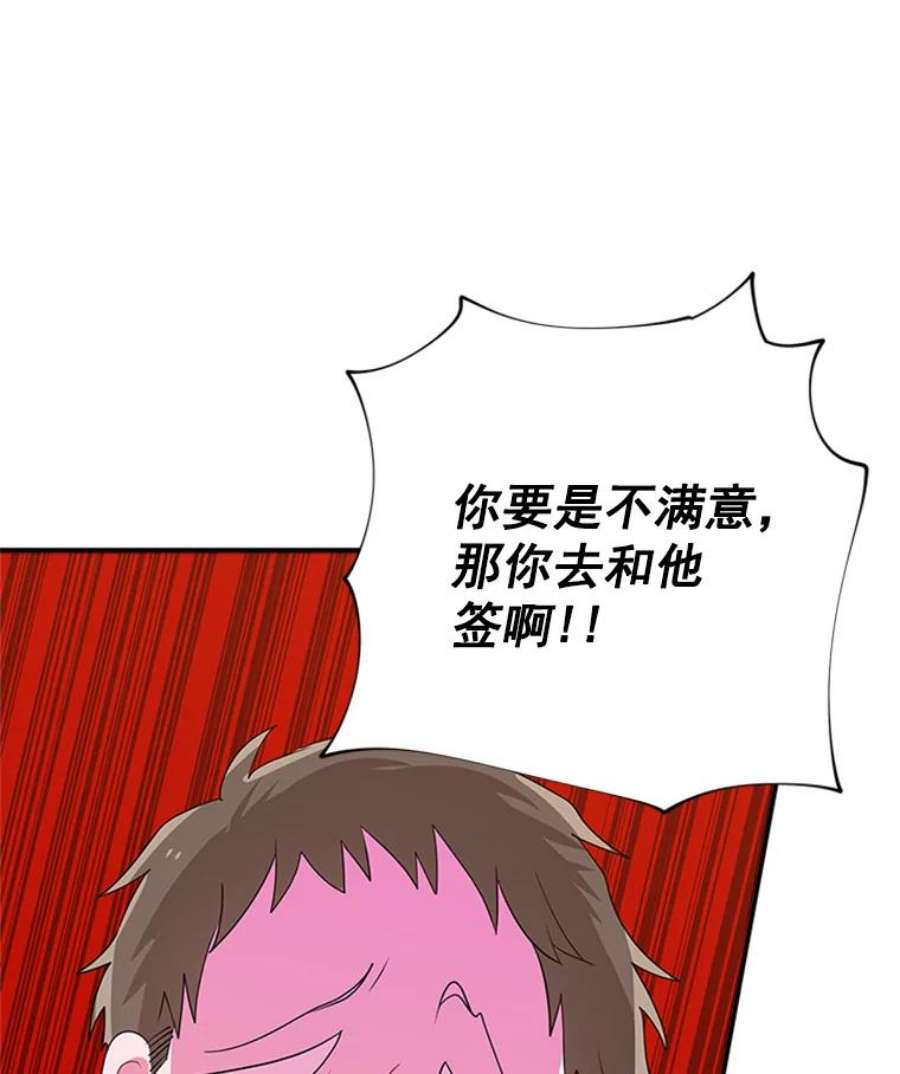 结婚开始的游戏22.醒悟之后