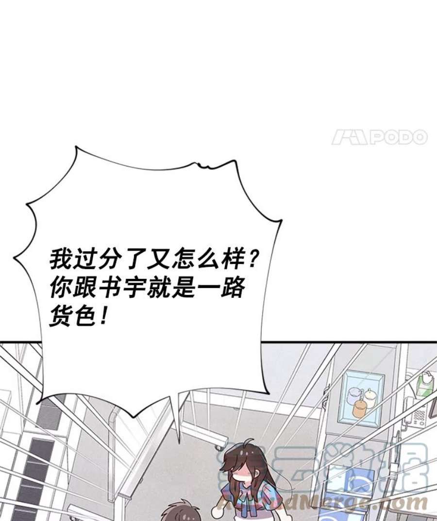 结婚开始的游戏22.醒悟之后