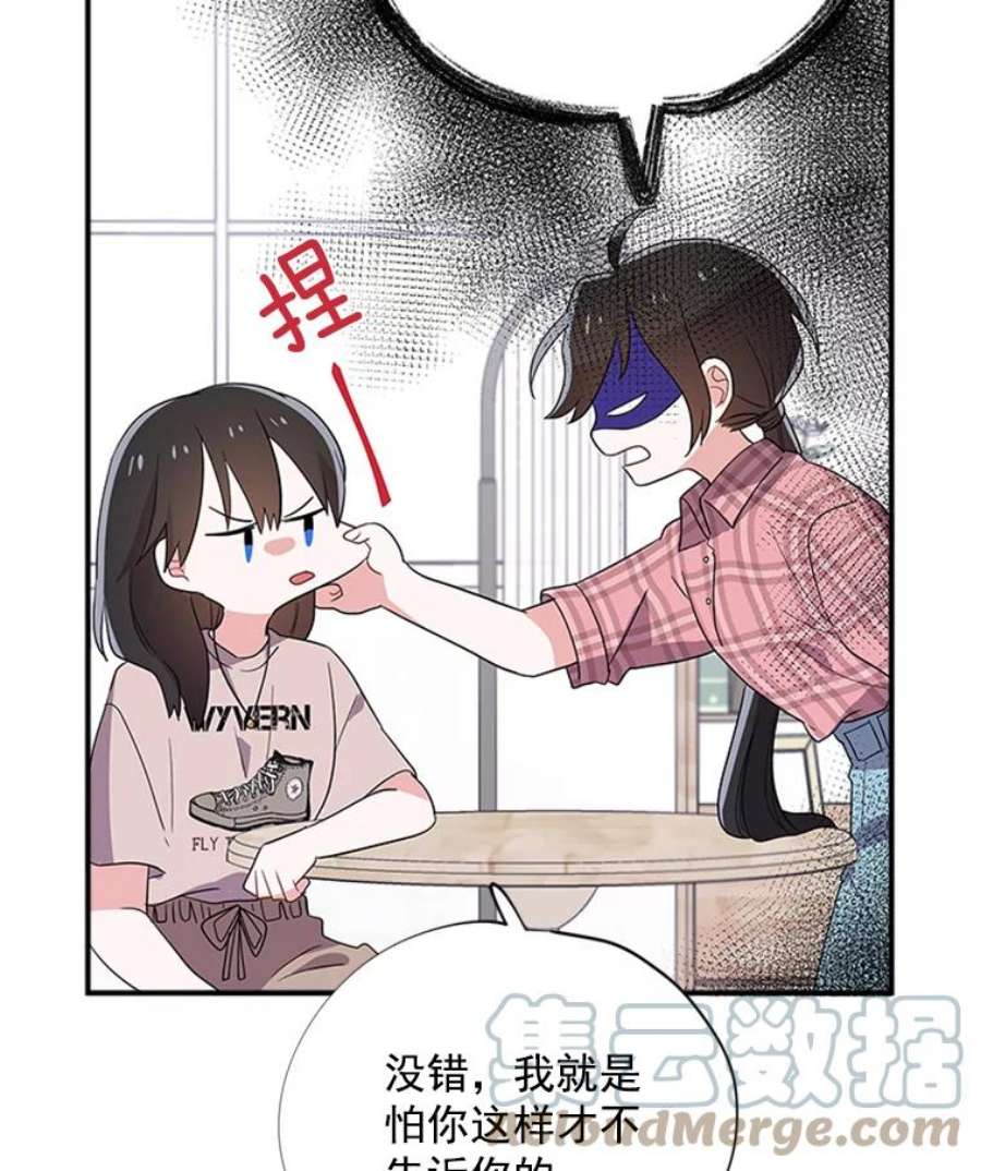 结婚开始的游戏22.醒悟之后