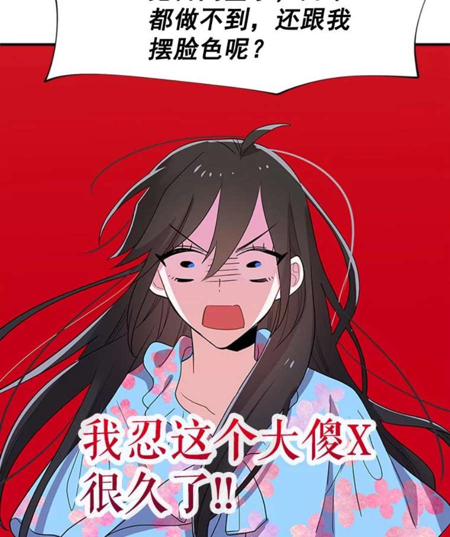 结婚开始的游戏22.醒悟之后