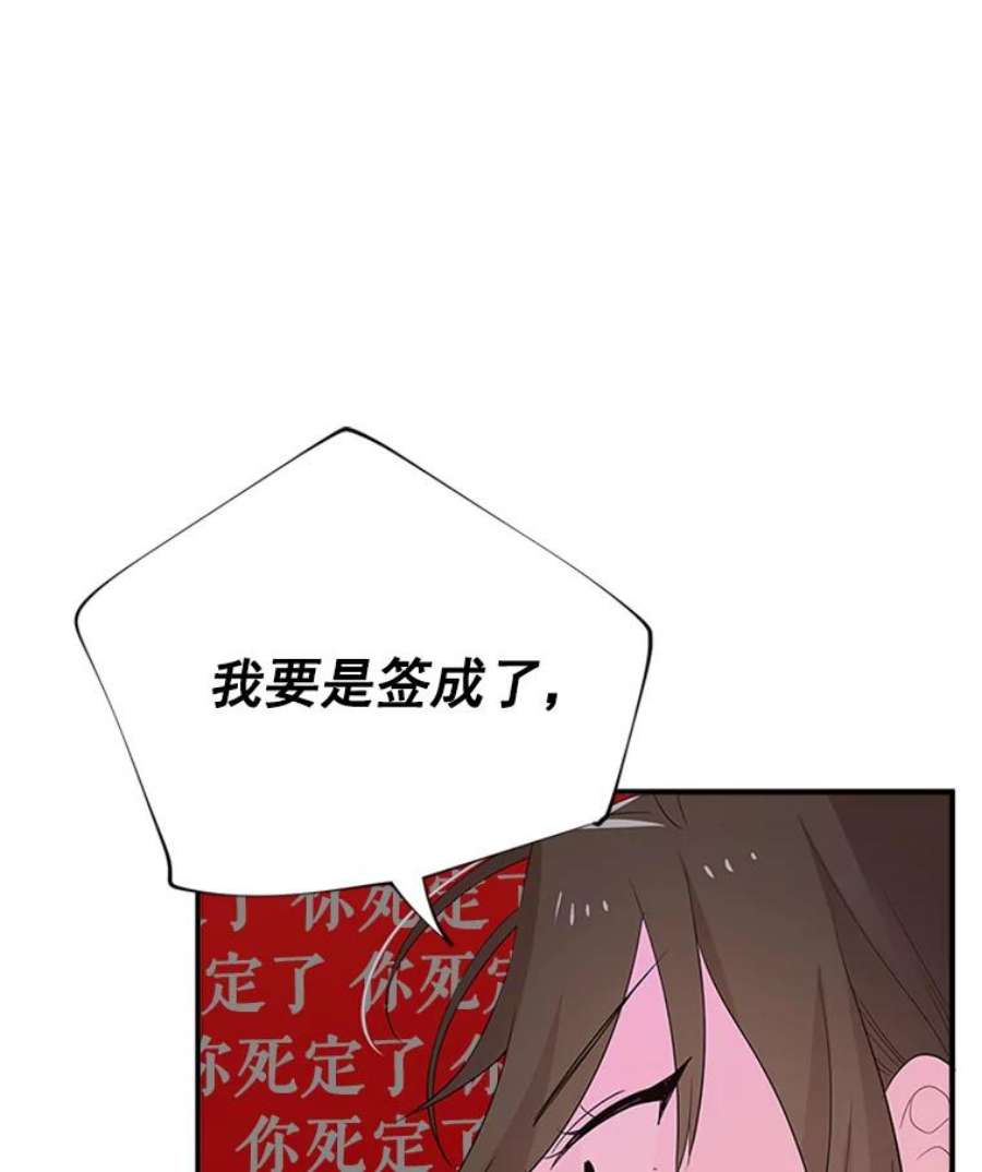 结婚开始的游戏22.醒悟之后