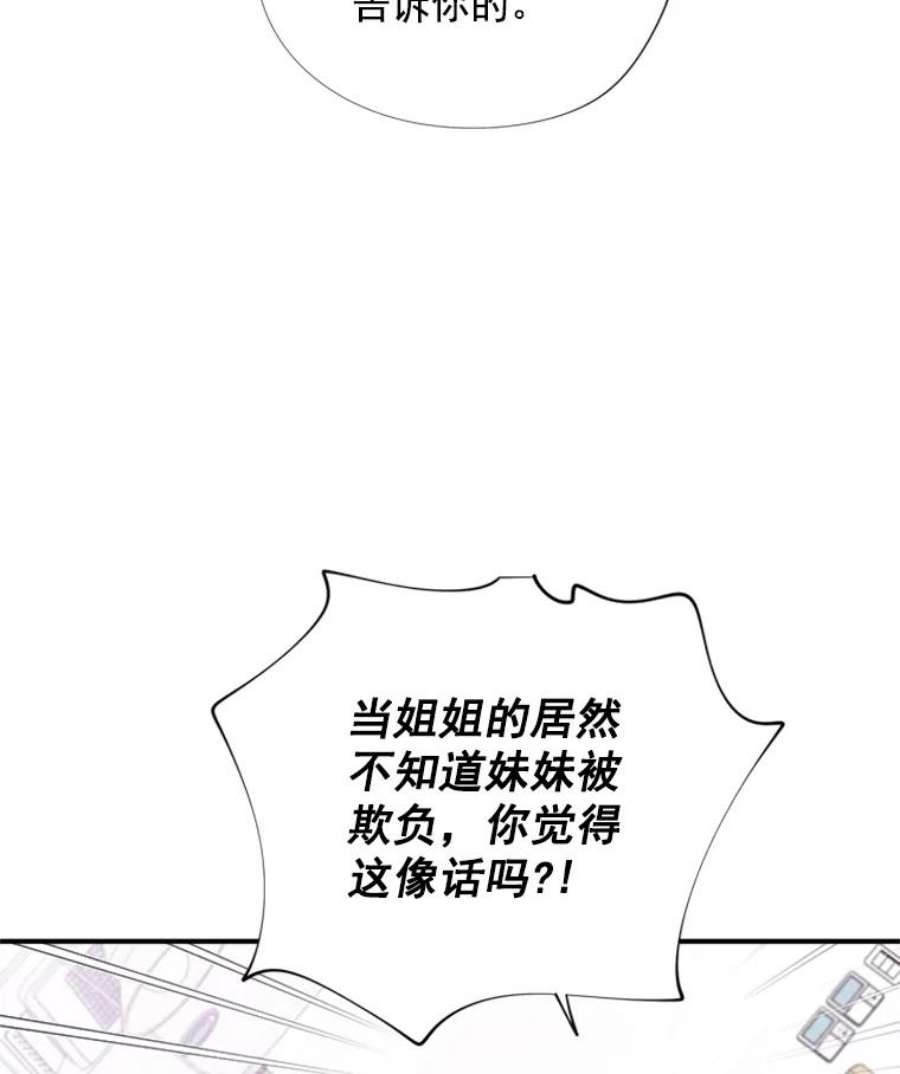 结婚开始的游戏22.醒悟之后