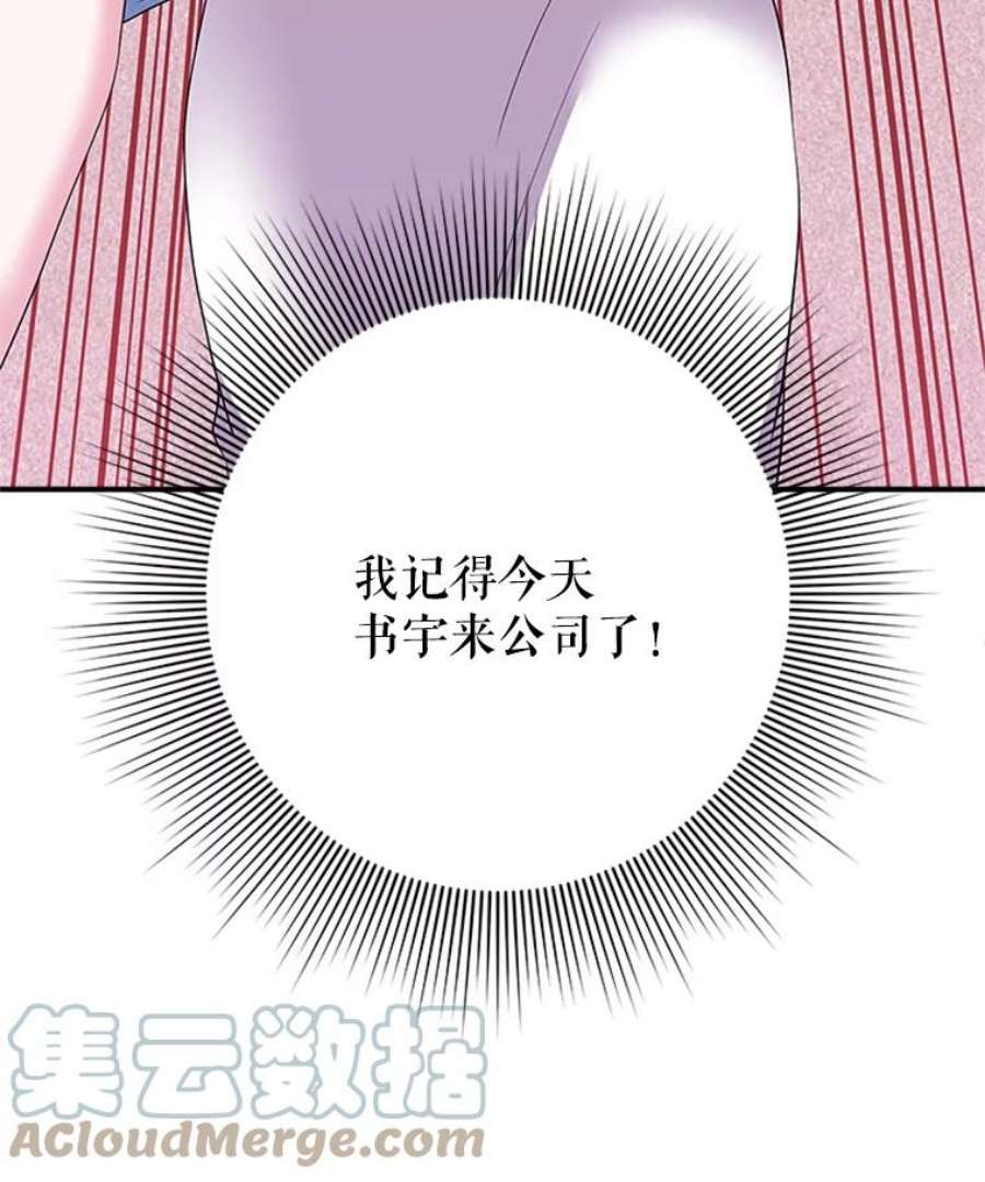 结婚开始的游戏22.醒悟之后