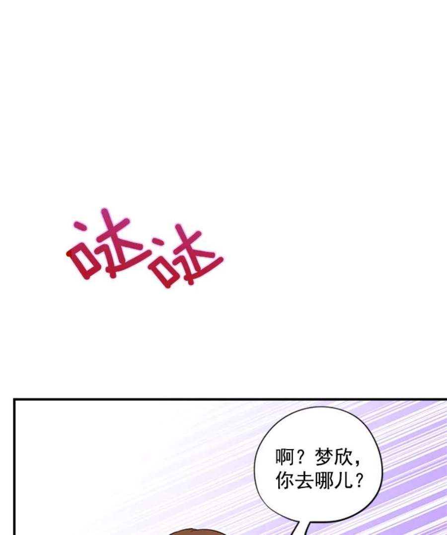 结婚开始的游戏22.醒悟之后
