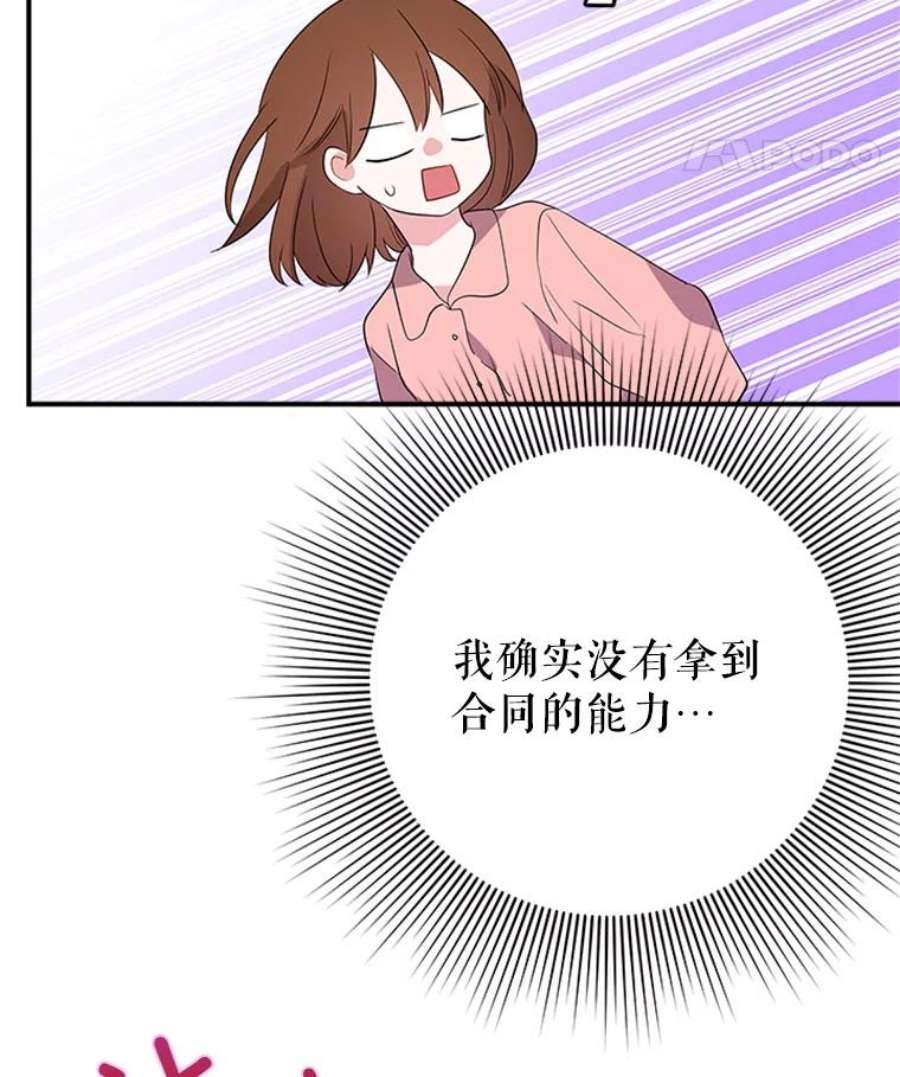 结婚开始的游戏22.醒悟之后