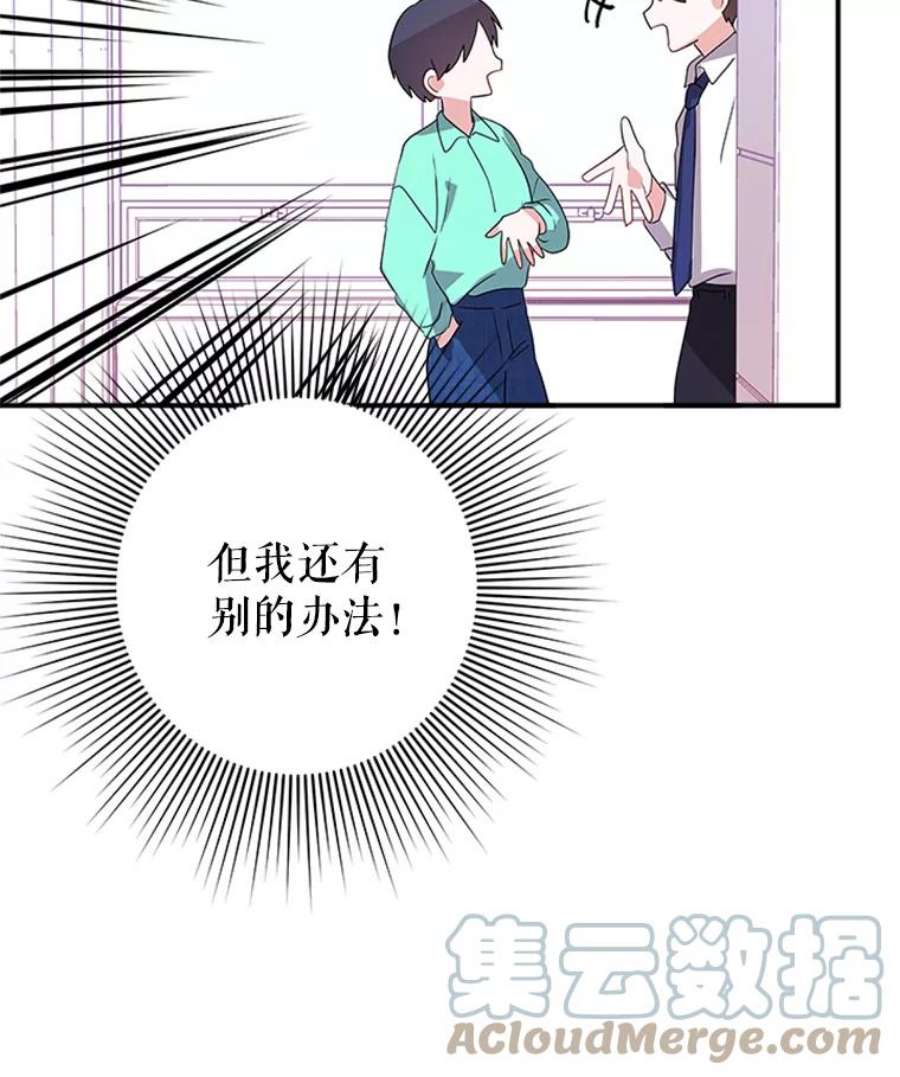 结婚开始的游戏22.醒悟之后