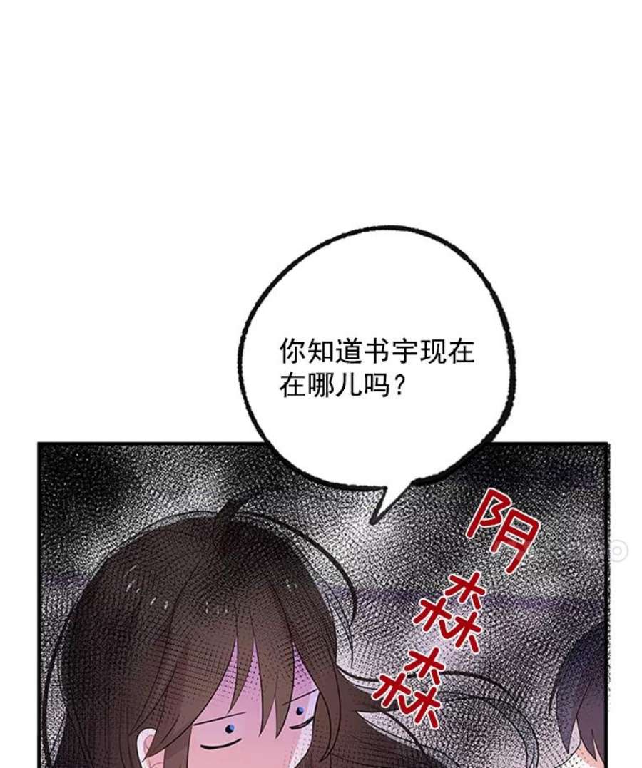 结婚开始的游戏22.醒悟之后