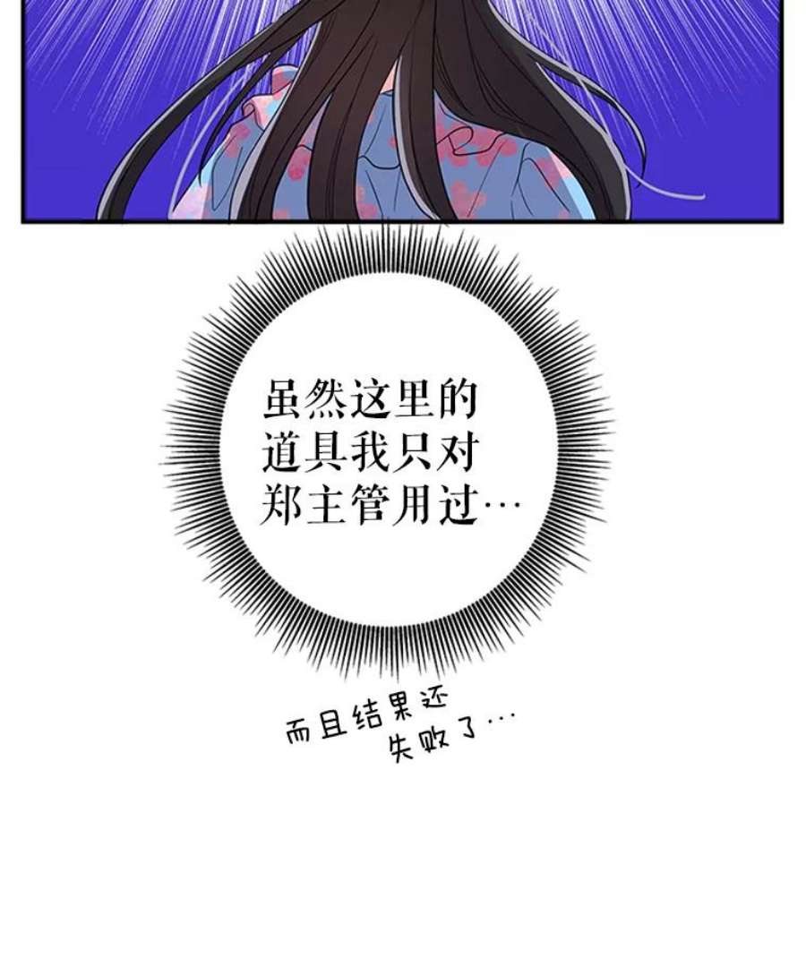 结婚开始的游戏22.醒悟之后