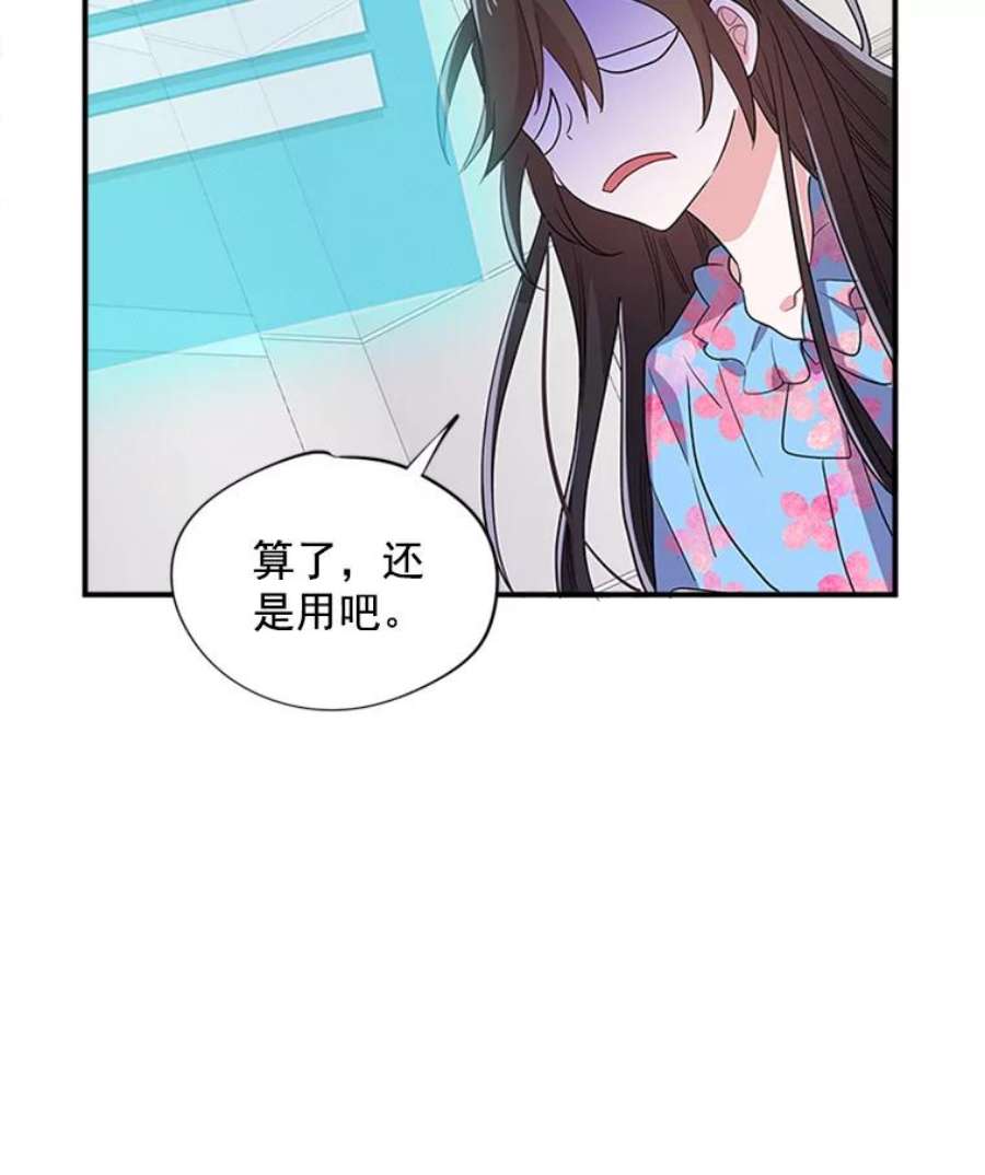 结婚开始的游戏22.醒悟之后