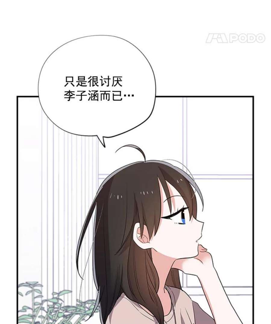 结婚开始的游戏22.醒悟之后