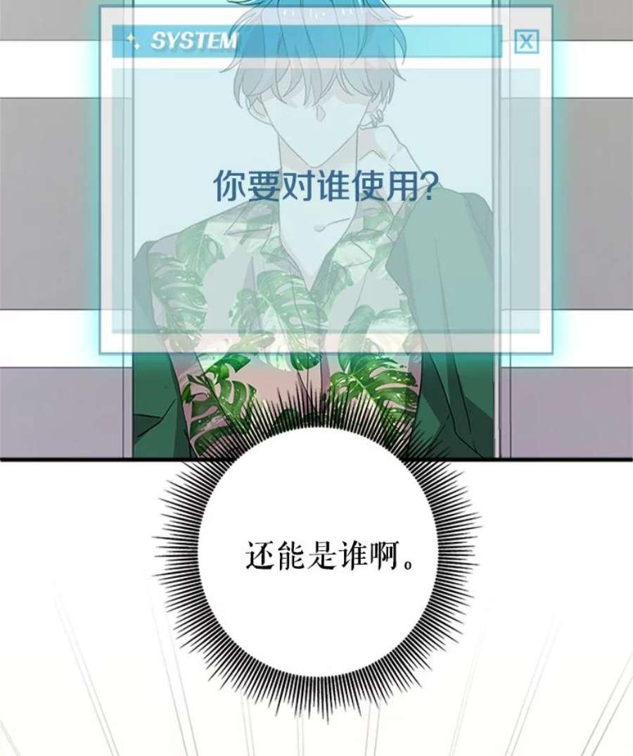 结婚开始的游戏22.醒悟之后