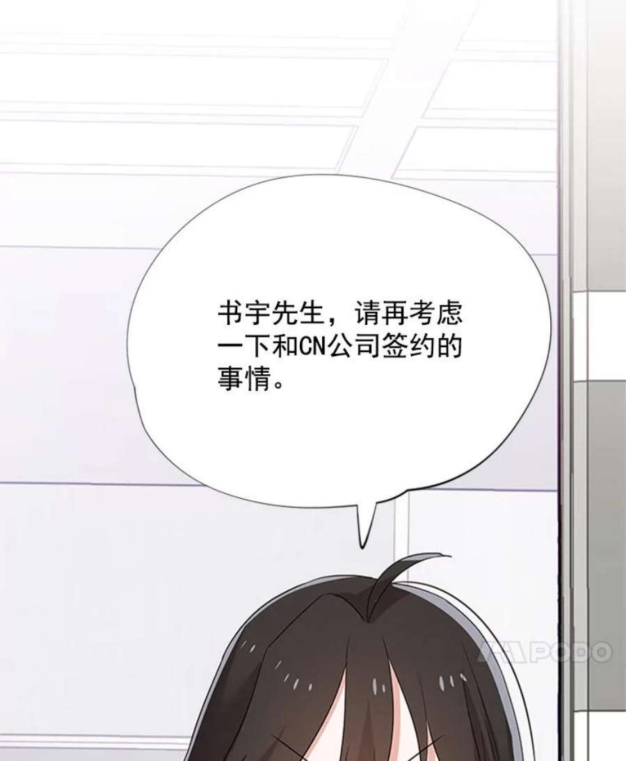 结婚开始的游戏22.醒悟之后