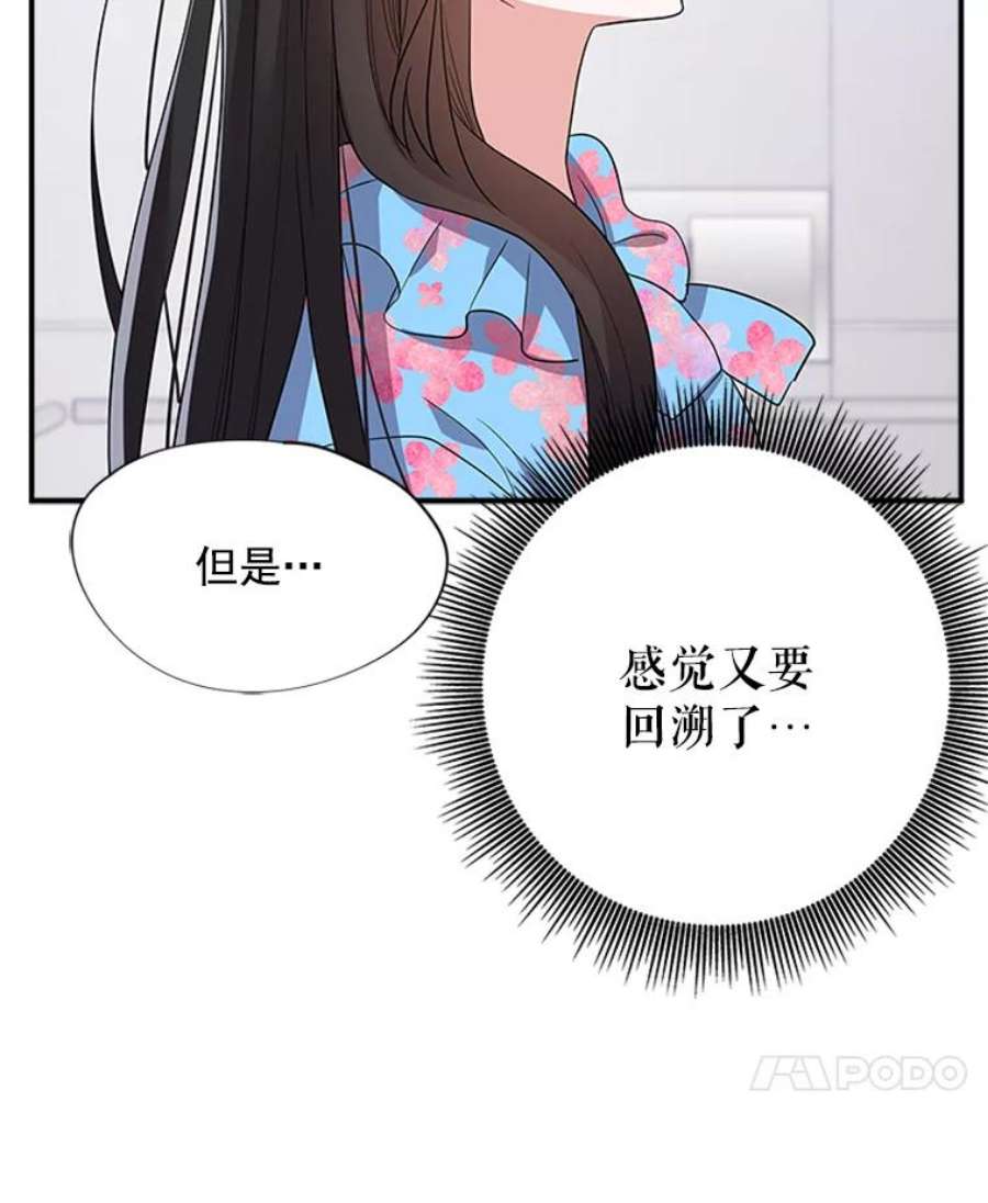 结婚开始的游戏22.醒悟之后