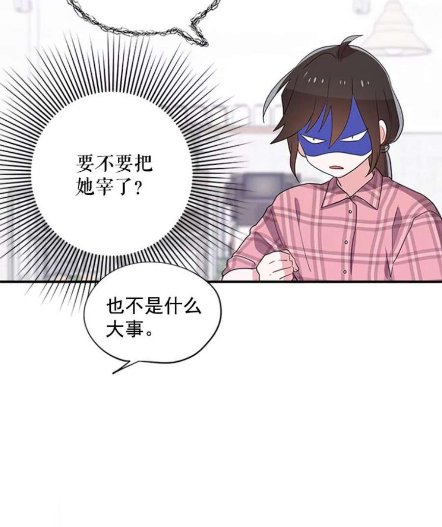 结婚开始的游戏22.醒悟之后