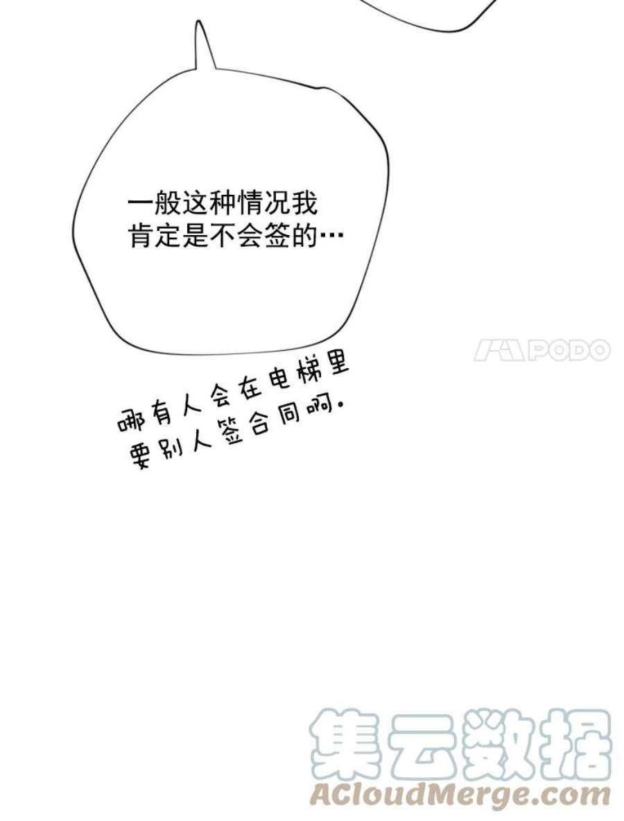结婚开始的游戏22.醒悟之后