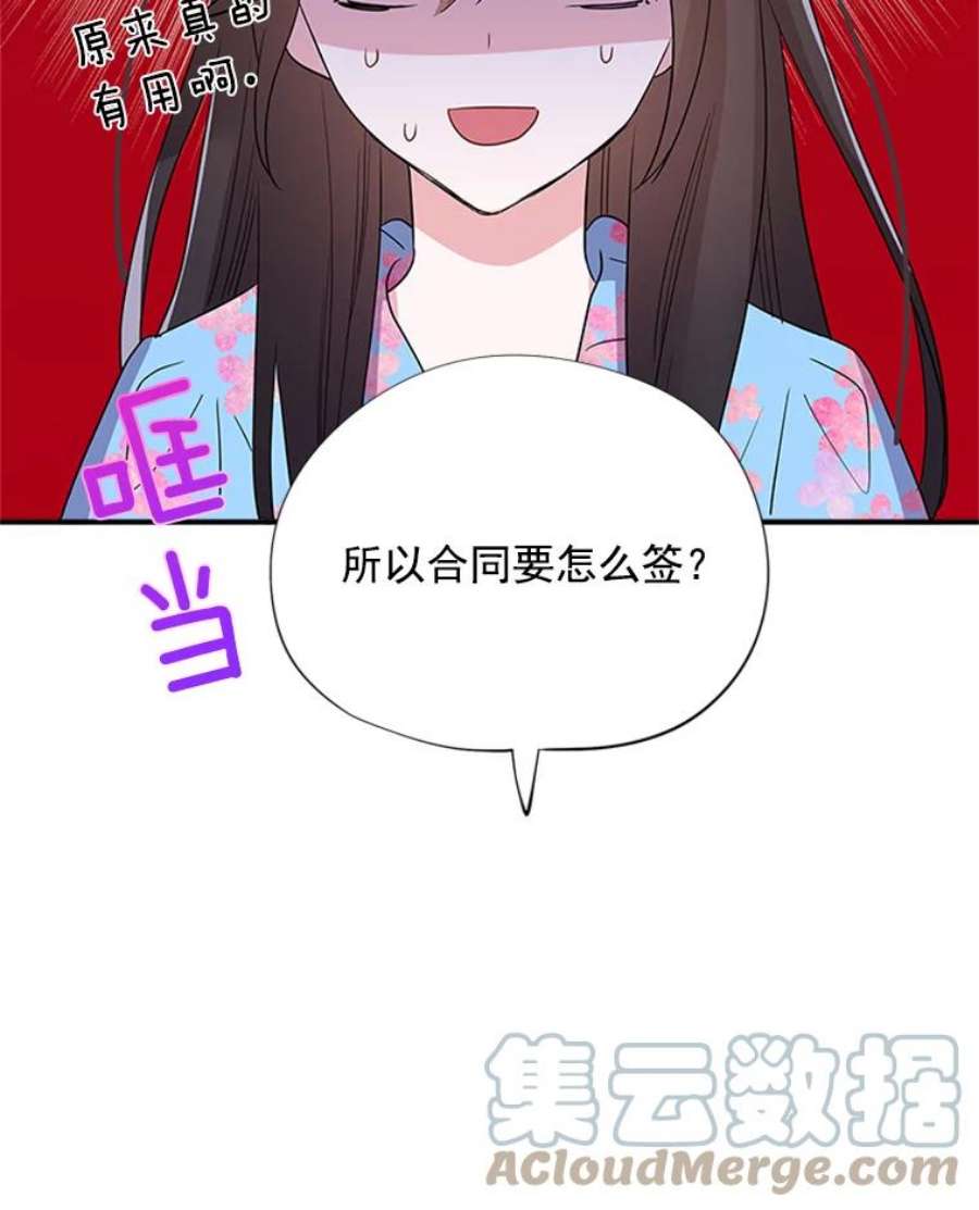 结婚开始的游戏22.醒悟之后