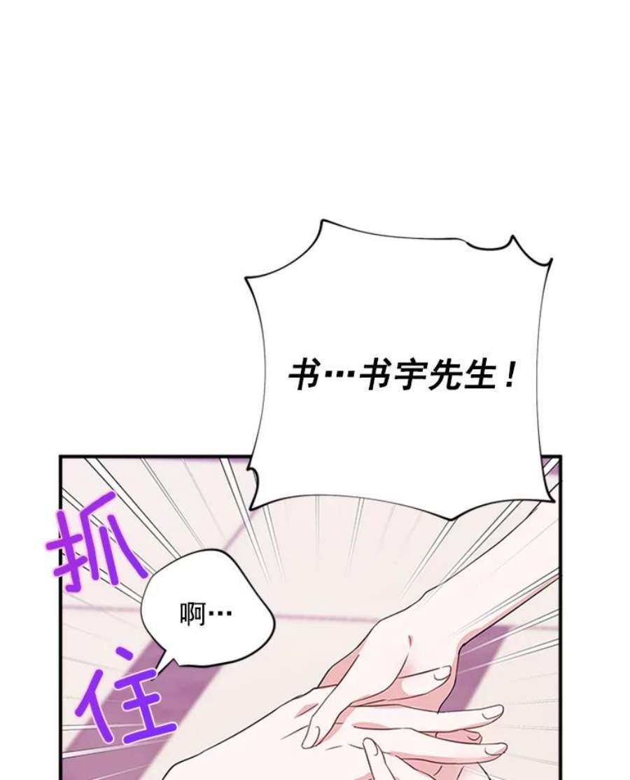 结婚开始的游戏22.醒悟之后