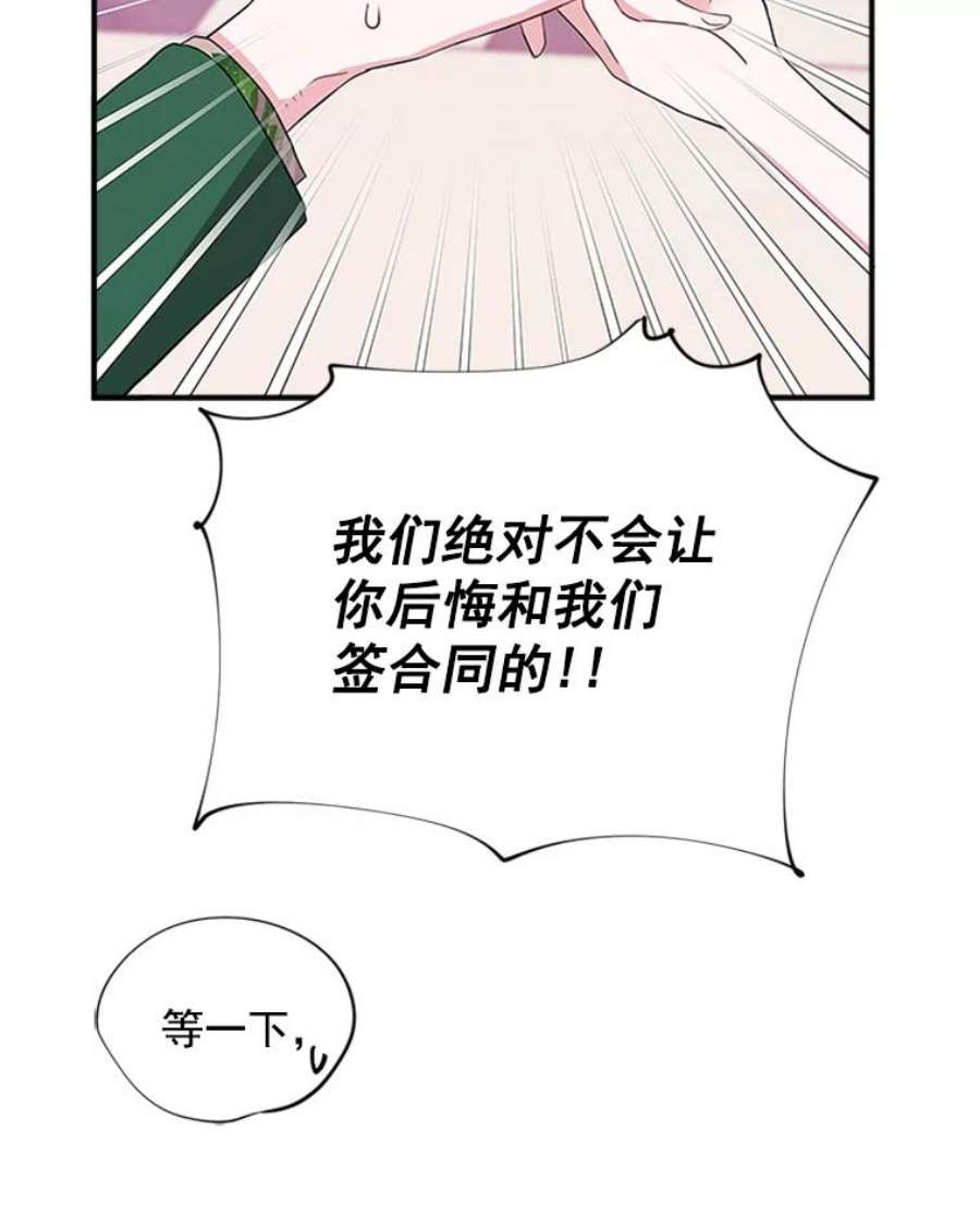 结婚开始的游戏22.醒悟之后