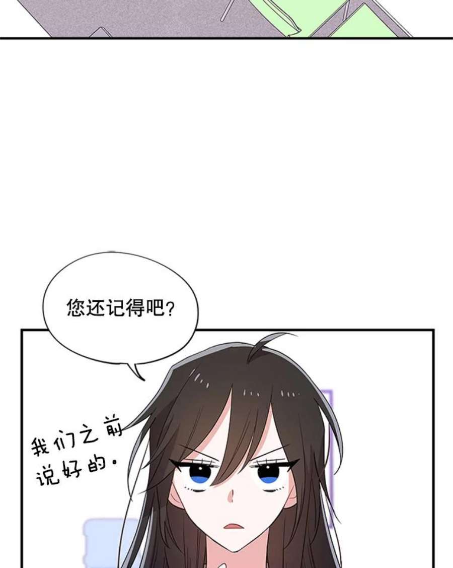 结婚开始的游戏23.plan A