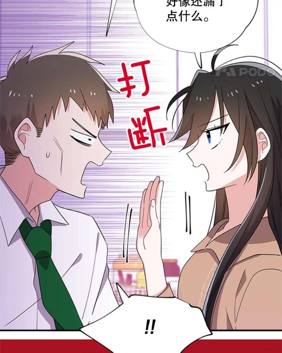 结婚开始的游戏23.plan A