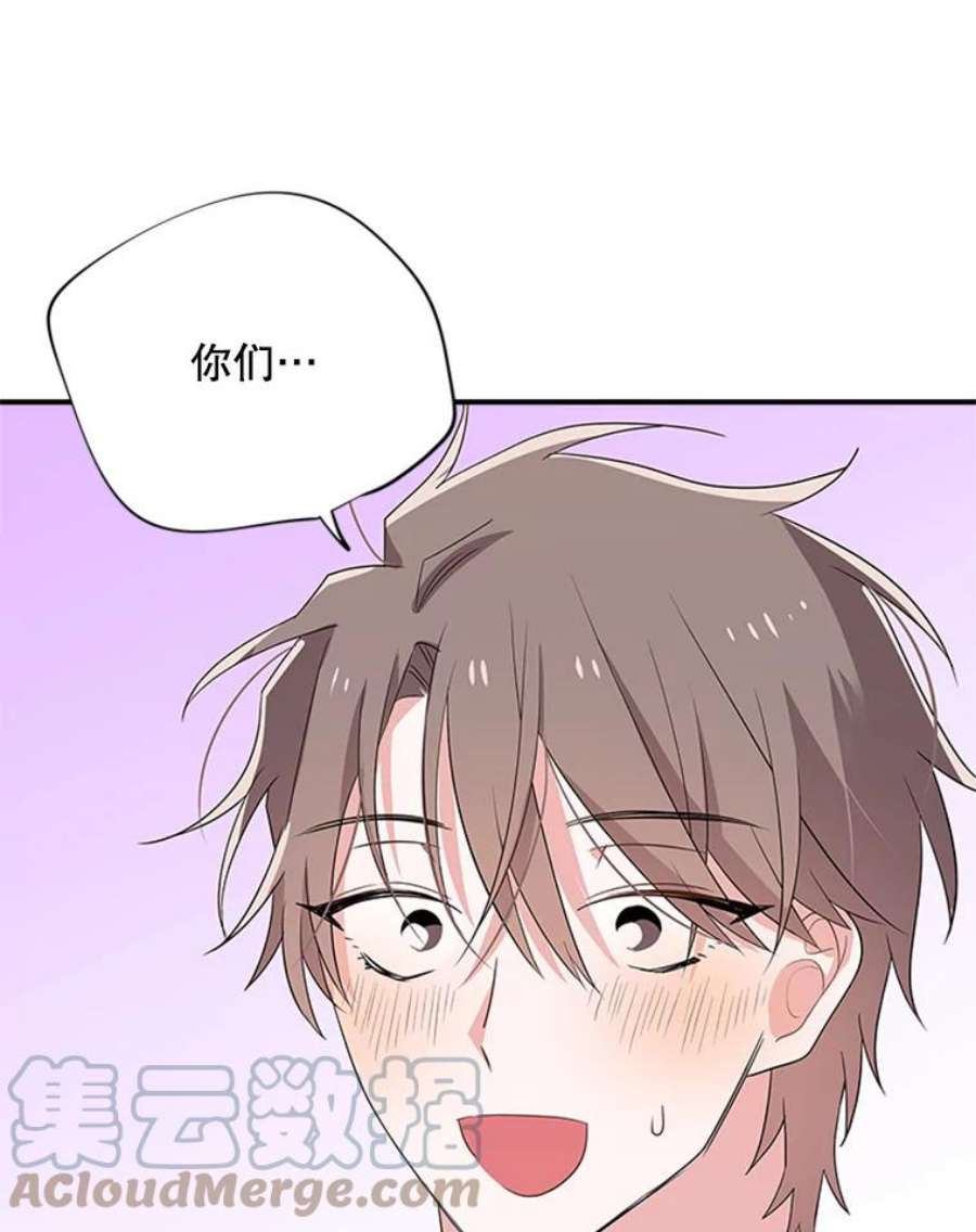 结婚开始的游戏23.plan A