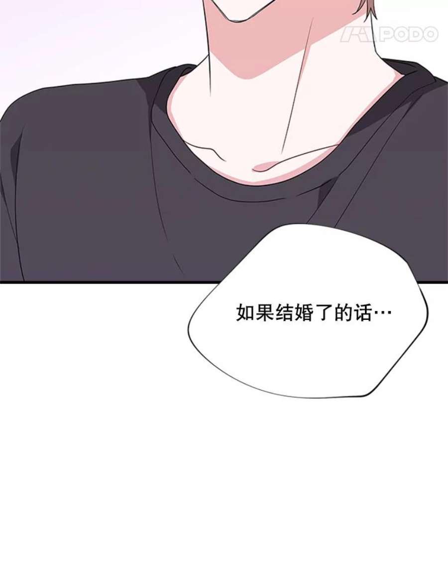 结婚开始的游戏23.plan A