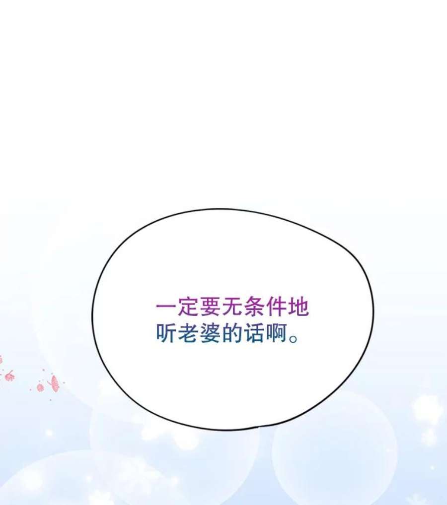 结婚开始的游戏23.plan A