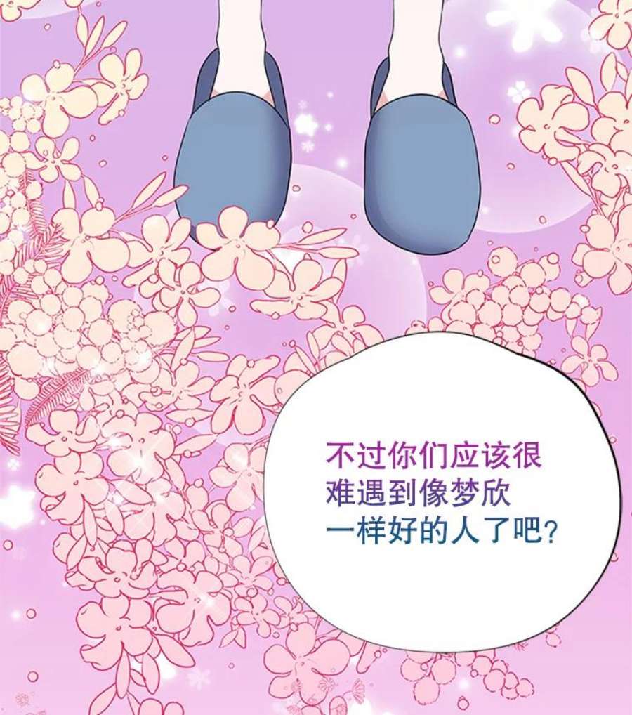 结婚开始的游戏23.plan A