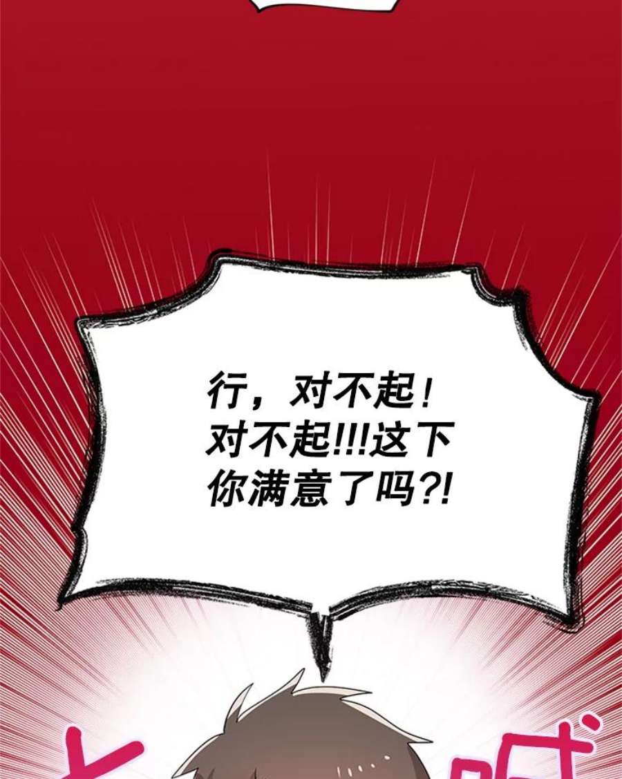 结婚开始的游戏23.plan A
