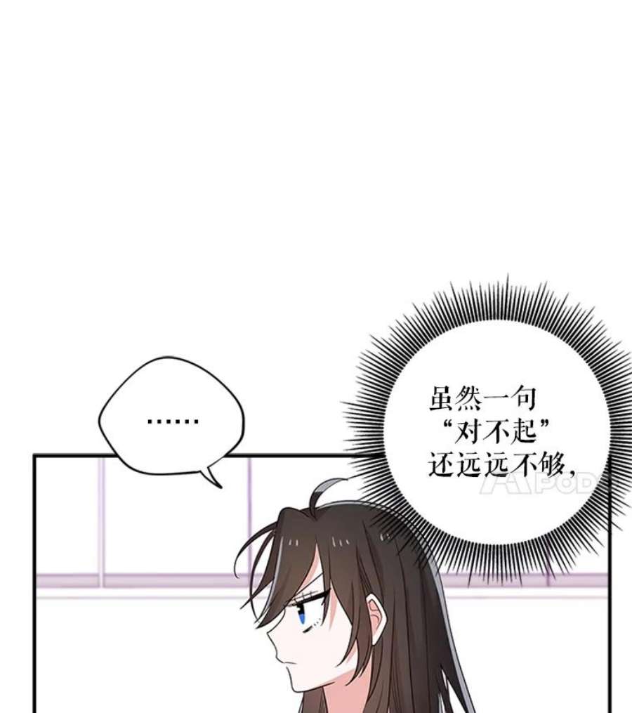 结婚开始的游戏23.plan A
